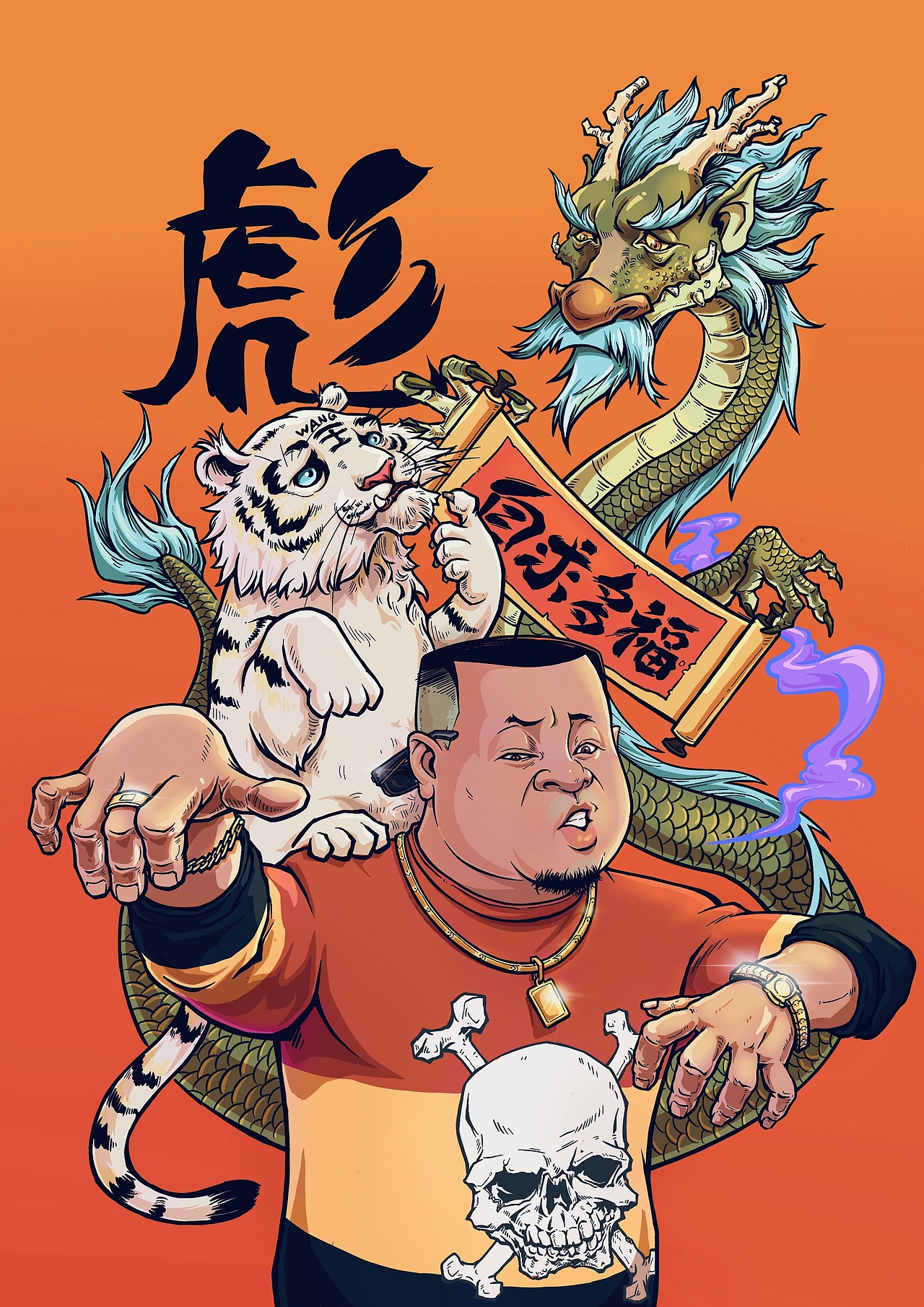 东北第一狠人范德彪先生