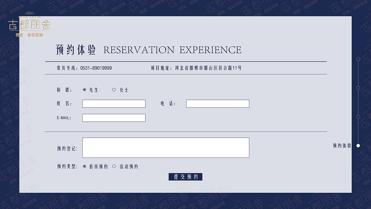 房地产网页（图ZMTA0NDExMDgw） - 企业官网 - 站酷设计师小被被原创素材 - 站酷ZCOOL