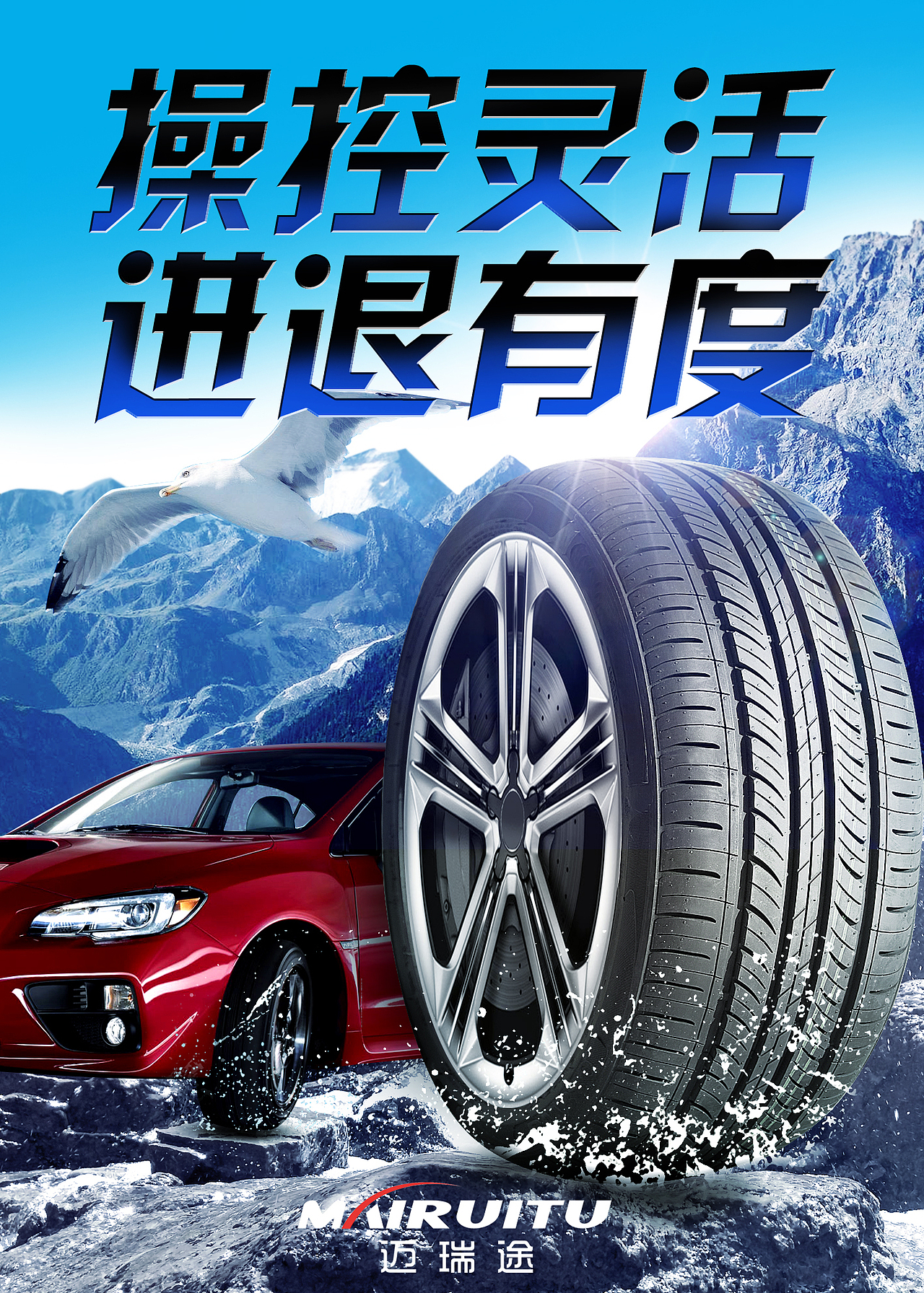 汽车轮胎轮胎花纹轮胎制作