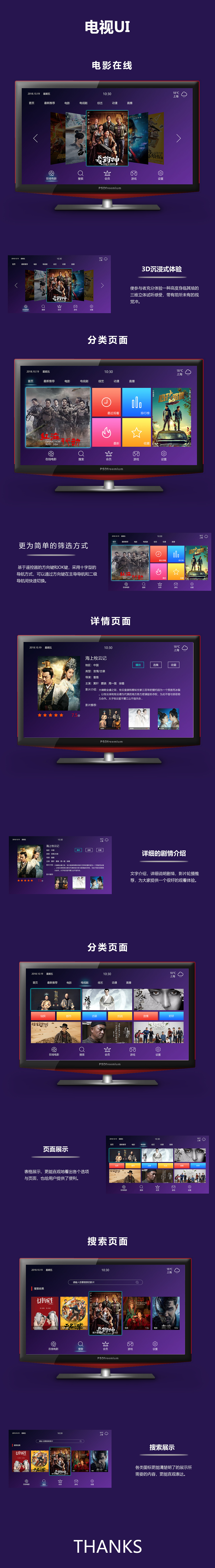 电视UI（图ZMTU2MDc0MjEy） - 其他UI - 站酷设计师秒速五像素原创素材 - 站酷ZCOOL