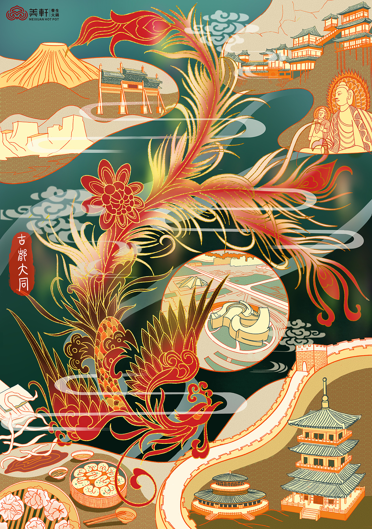 大同-凤凰城（图ZMjQxMTIwMzk2） - 创作习作 - 站酷设计师萌小白白原创素材 - 站酷ZCOOL