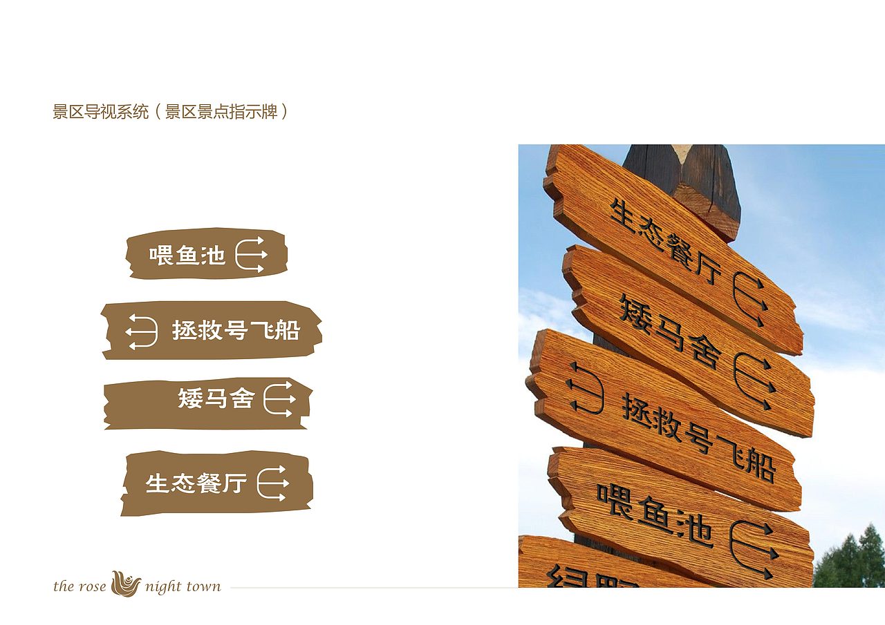 苏州玫瑰特色小镇VI设计