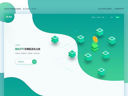 码头页面