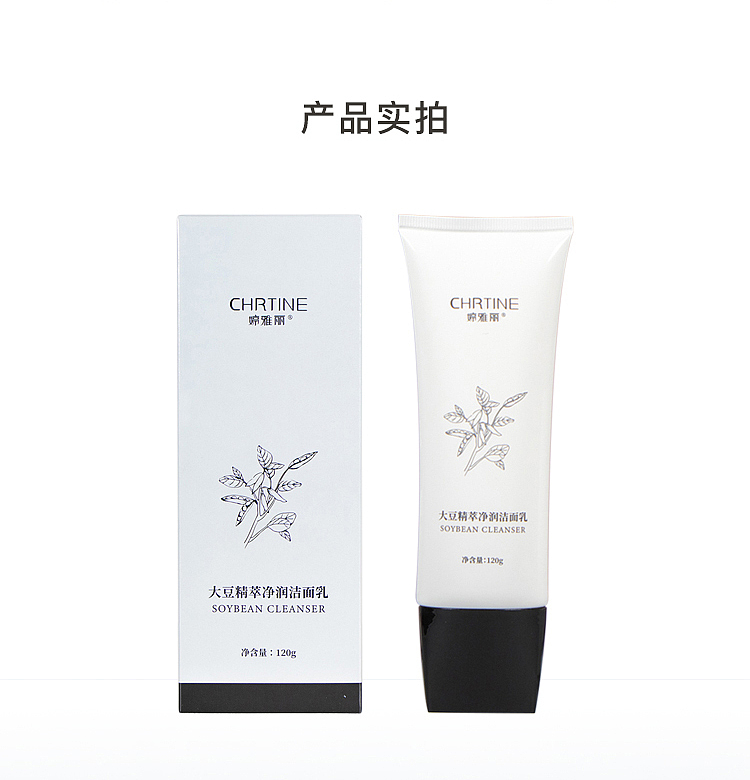 婷雅丽-大豆洗面奶详情页（图ZMjAwMTAxODY0） - 电商 - 站酷设计师朝暮丨原创素材 - 站酷ZCOOL