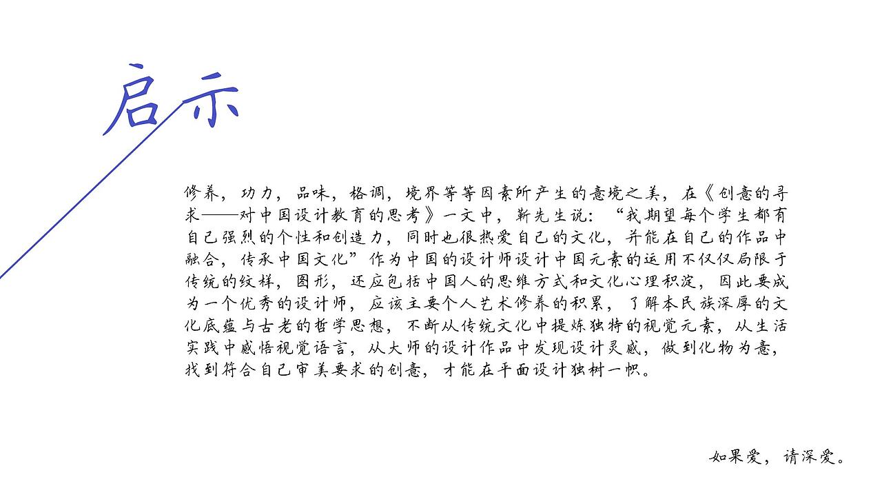 靳埭强简介（图ZNzQxODYwMDg=） - 书籍/画册 - 站酷设计师大鱼酱紫吖原创素材 - 站酷ZCOOL