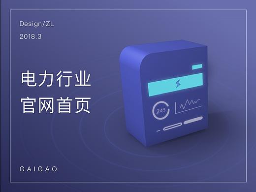 电力企业官网