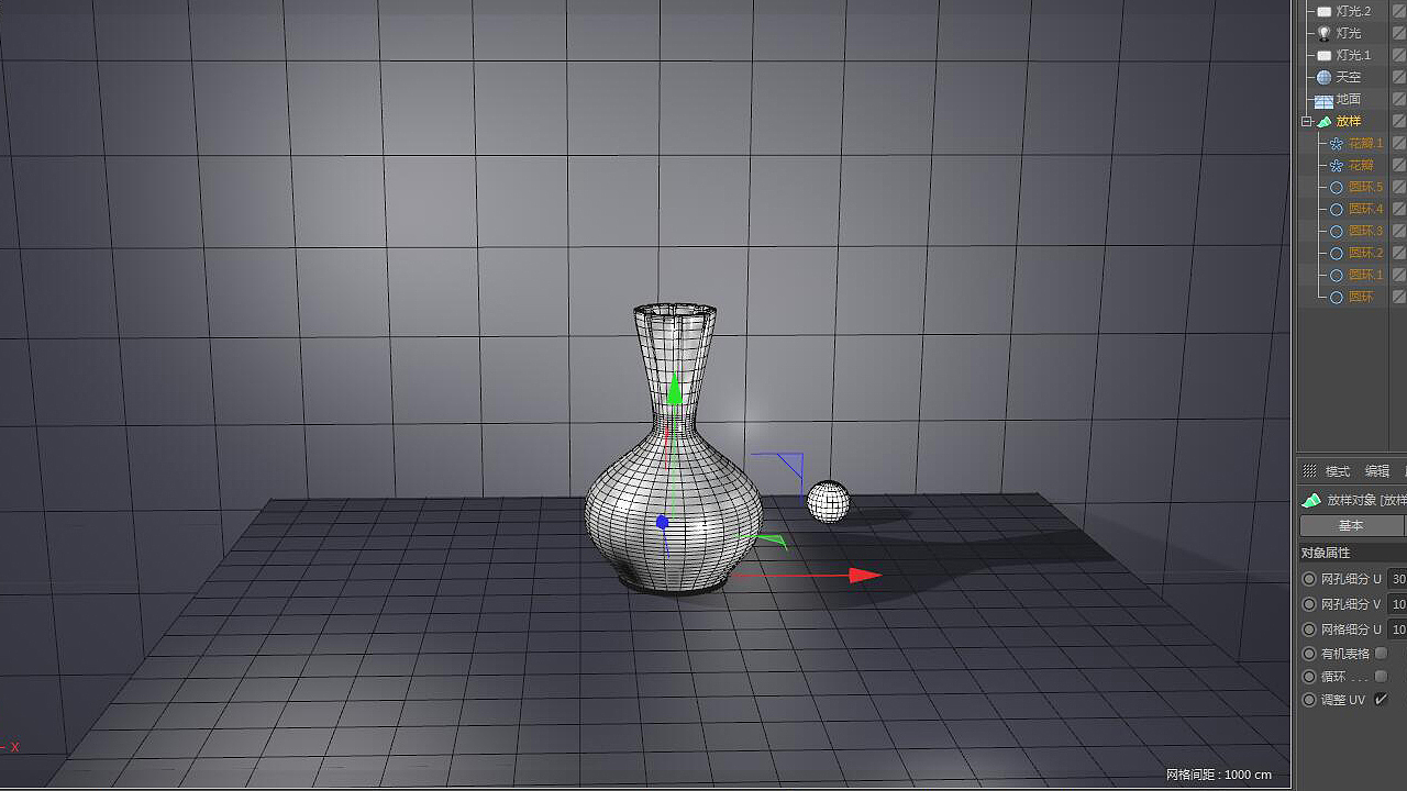 c4d-花瓶-基础