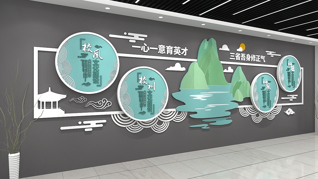 校园文化墙设计|空间|家装设计|j自在_原创作品-站酷zcool