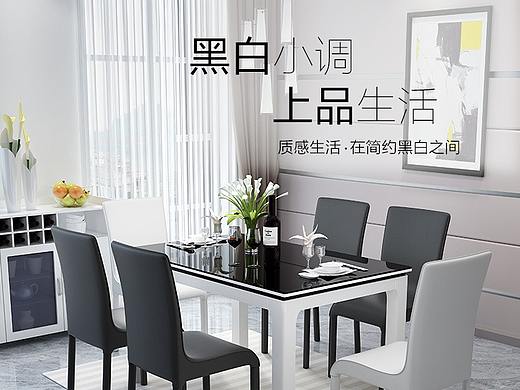 黑白餐桌详情（个人主页-ZNDIxMjA3ODQ=） - 其他平面 - 站酷设计师Z69634934原创素材 - 站酷ZCOOL