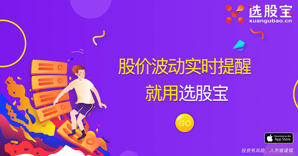 选股宝