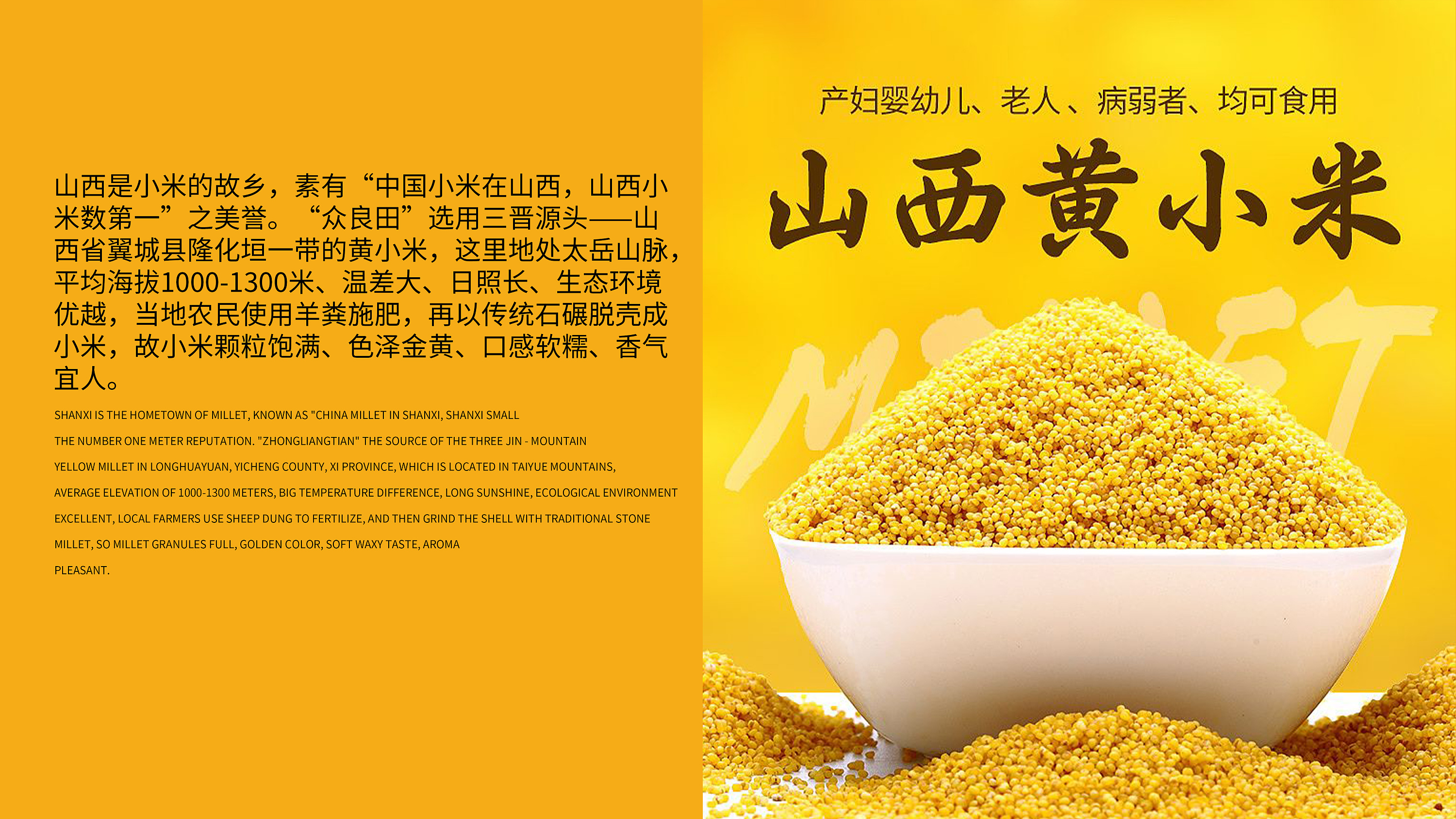 山西黄小米包装