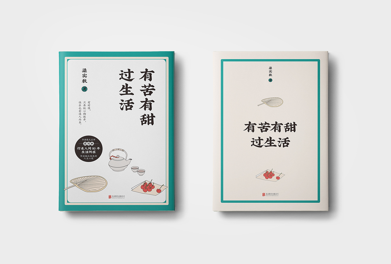 书籍设计-合辑03（图ZMjUzNzkyMDA4） - 书籍/画册 - 站酷设计师蔡炎斌原创素材 - 站酷ZCOOL