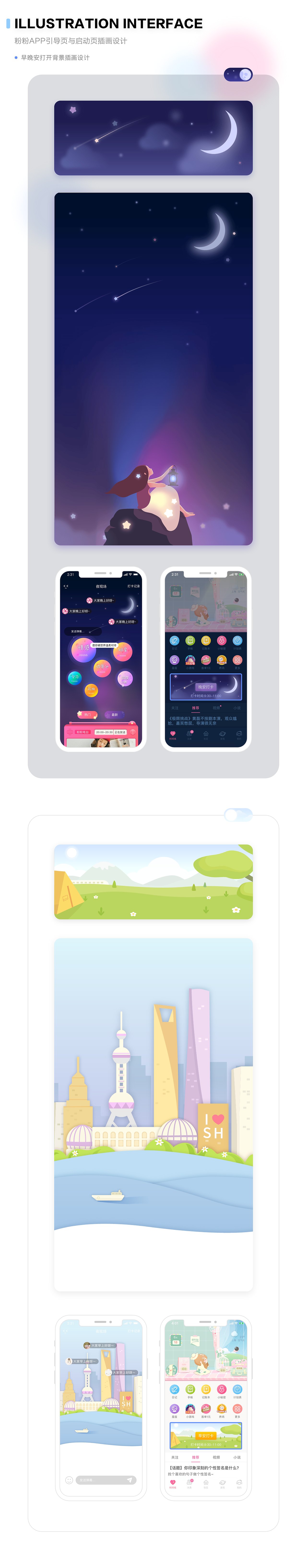 Steve yuan2019作品集（图ZMTY0NTM0NTE2） - 商业插画 - 站酷设计师待待就好原创素材 - 站酷ZCOOL