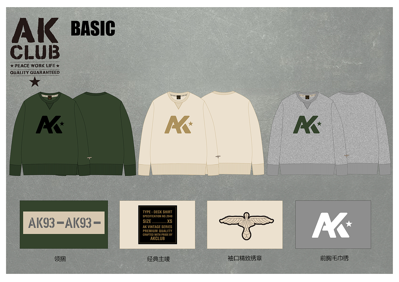 【男装设计】服装设计作品-AK品牌男装（图ZMTgyODU5MDA0） - 休闲/流行服饰 - 站酷设计师魔鬼汤包原创素材 - 站酷ZCOOL