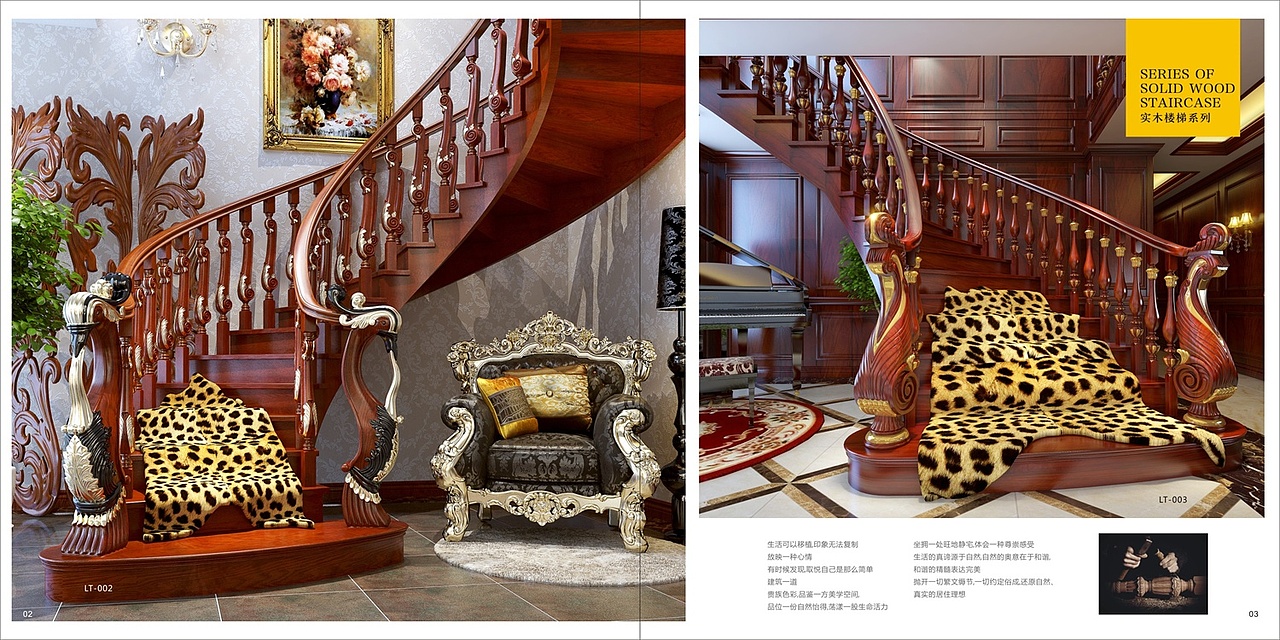 实木楼梯图册楼梯效果图集铁艺楼梯别墅楼梯案例画册