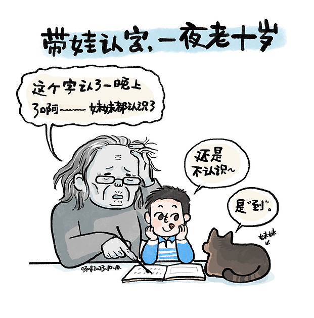 日常漫画2022-2023（图ZMzY0NTc2OTk2） - 短篇/格漫 - 站酷设计师呀哆yaduo原创素材 - 站酷ZCOOL