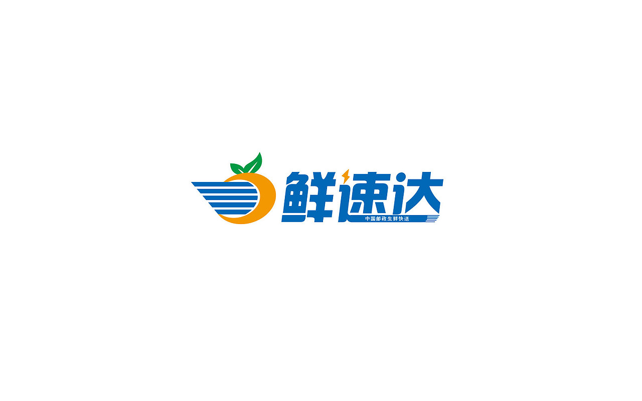 鲜速达（图ZMTAzNDU5MDU2） - 品牌 - 站酷设计师木杉同学原创素材 - 站酷ZCOOL