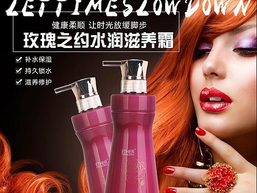 洗发水详情 淘宝天猫坑多多详情