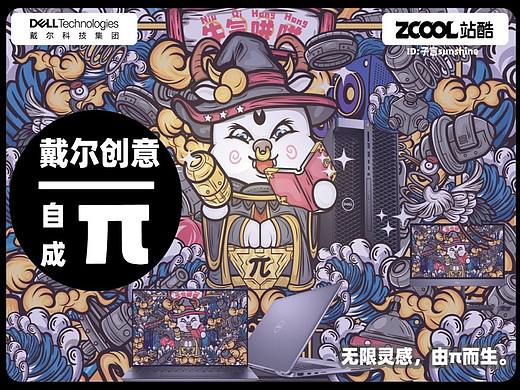 戴尔创意 自成一派 国潮商业插画 