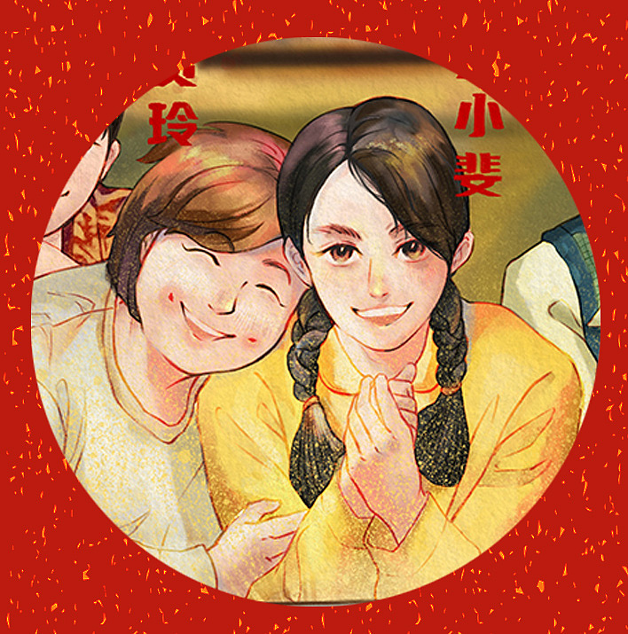 你好，李焕英 | 插画（图ZMjQ0NTUxNTQ0） - 商业插画 - 站酷设计师一只臭皮皮咩NIii原创素材 - 站酷ZCOOL