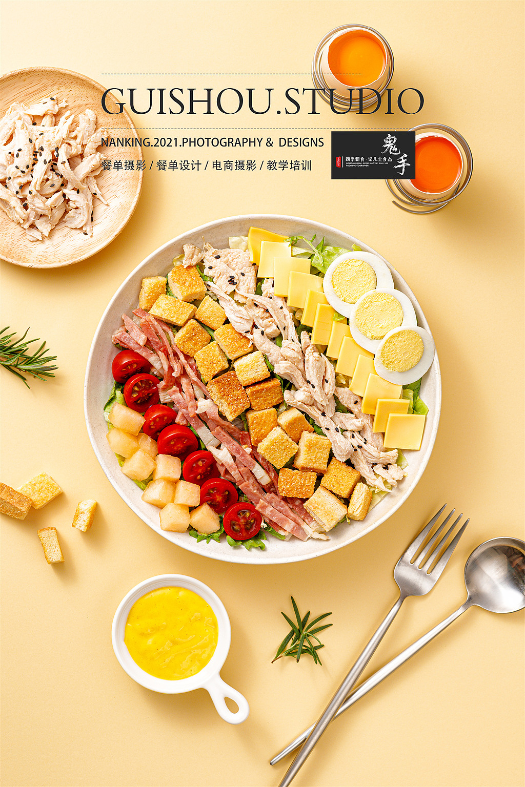 美食摄影沙拉拉轻食南京商业摄影沙拉轻食