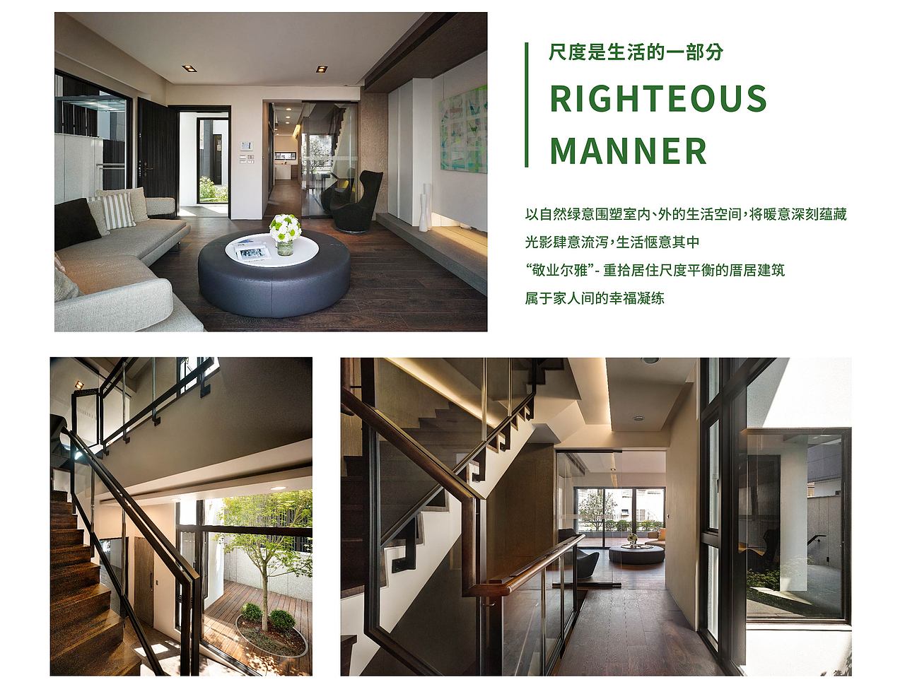 MURA X 敬业尔雅  以建筑的纯粹,构筑住景即风景