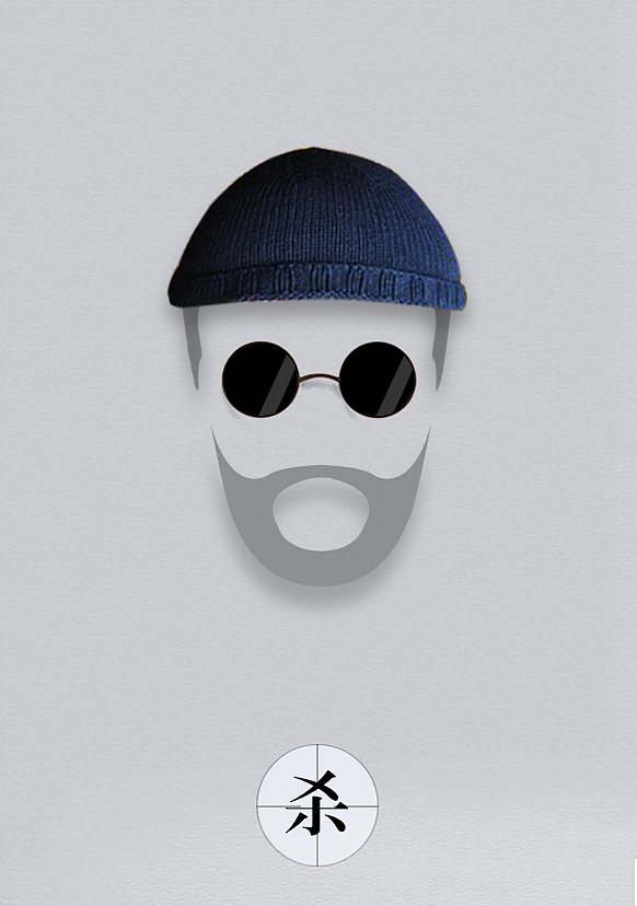 这个杀手不太冷