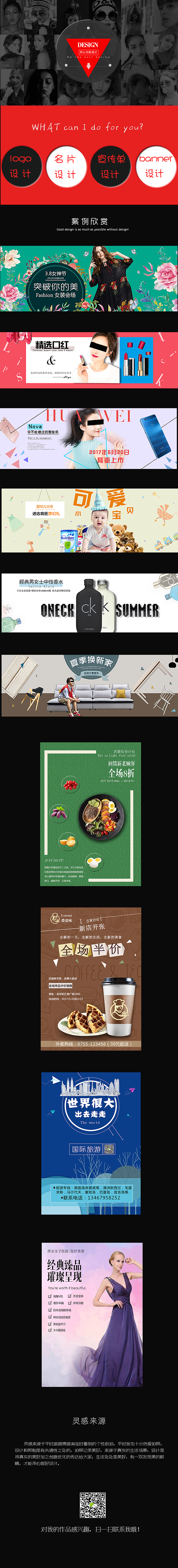 banner设计 海报设计（图ZODYxNTY2ODA=） - 海报 - 站酷设计师煦伏之恩原创素材 - 站酷ZCOOL