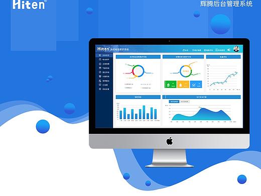 企业管理系统展示