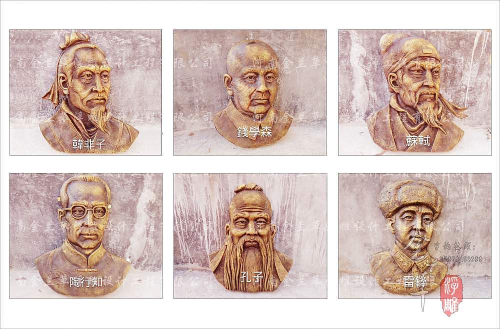 【案例】教育家头像浮雕(图)