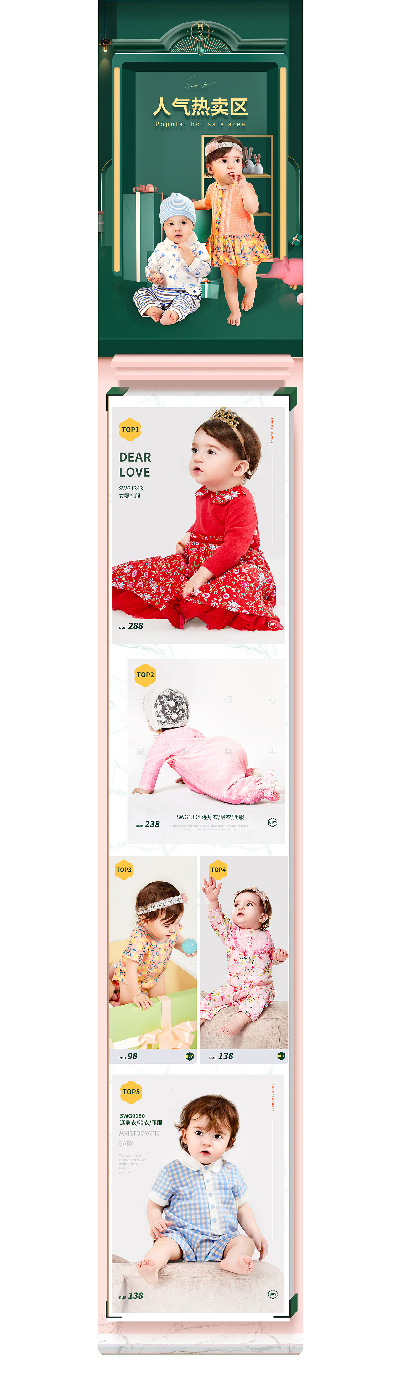 夏生婴童服饰✖电商品牌新视觉（图ZMTY4NTQzNjg4） - 电商 - 站酷设计师钢铁傲椒原创素材 - 站酷ZCOOL