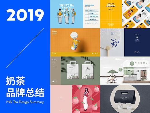 2019奶茶品牌案例总结