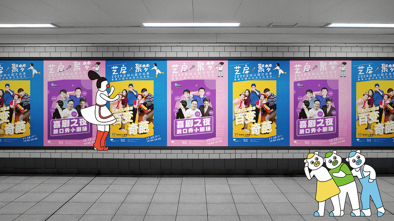 公园文化季活动插画和设计（图ZMjg3MjIyMjIw） - 宣传物料 - 站酷设计师盆盆盆盆原创素材 - 站酷ZCOOL