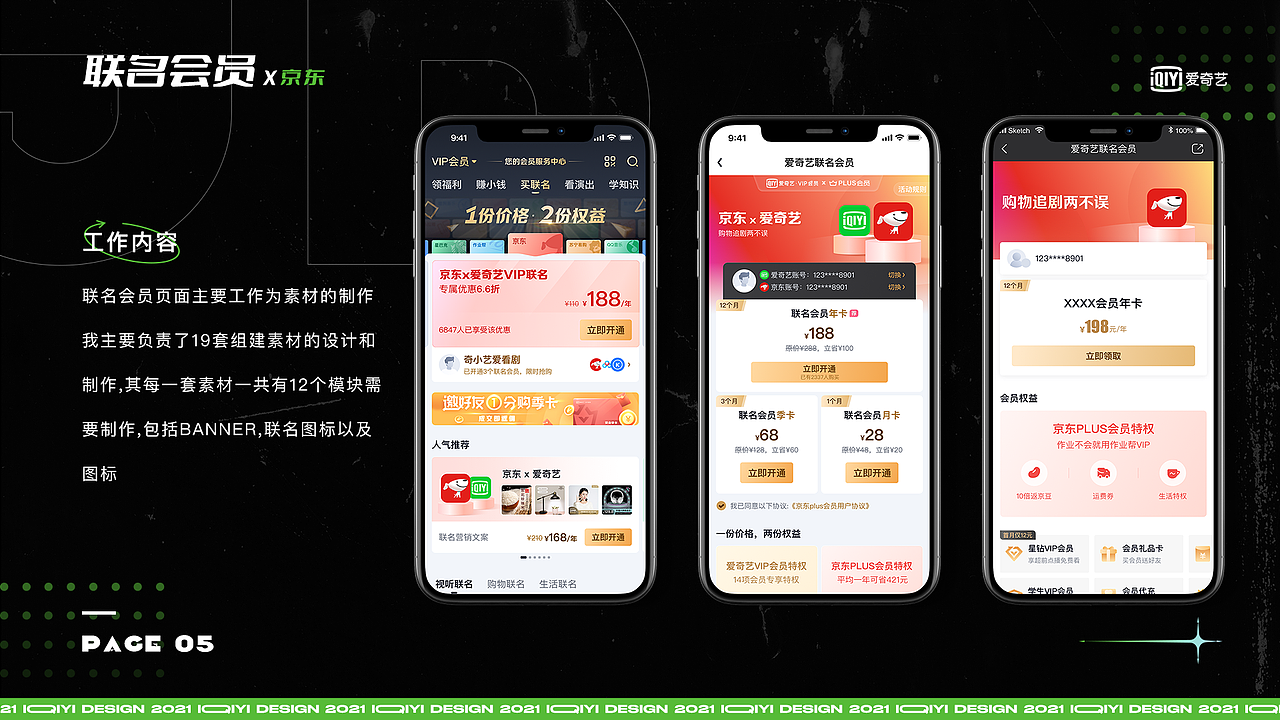 爱奇艺实习作品集（图ZMjkxNTYwMDMy） - APP界面 - 站酷设计师徐得意原创素材 - 站酷ZCOOL