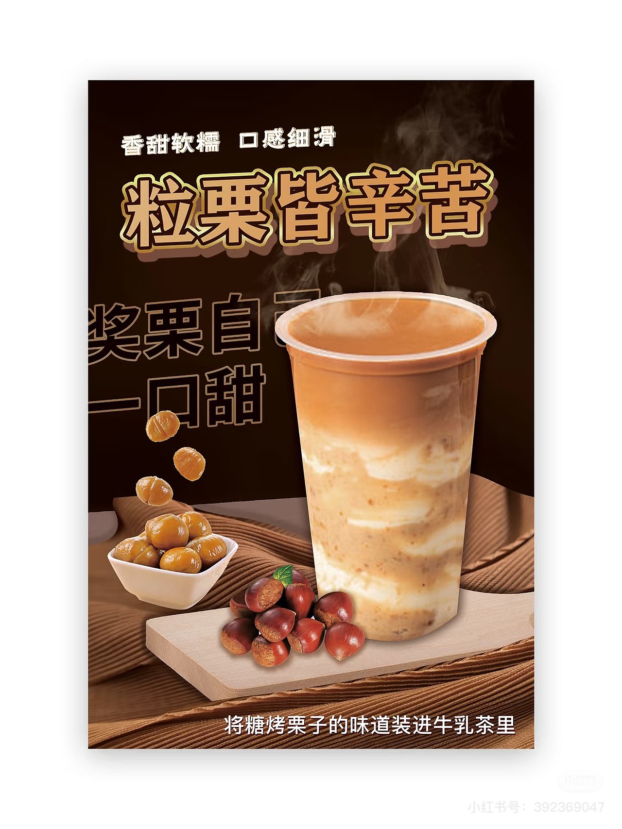 系列—奶茶海报设计(图ZMzgxMjczOTQ4) - 海报 - 站酷设计师但媛子原创素材 - 站酷ZCOOL