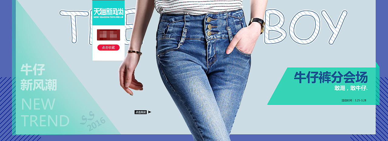 新风尚-女裤会场海报（图ZNDQ5MjEyMTY=） - 电商 - 站酷设计师西决丨原创素材 - 站酷ZCOOL
