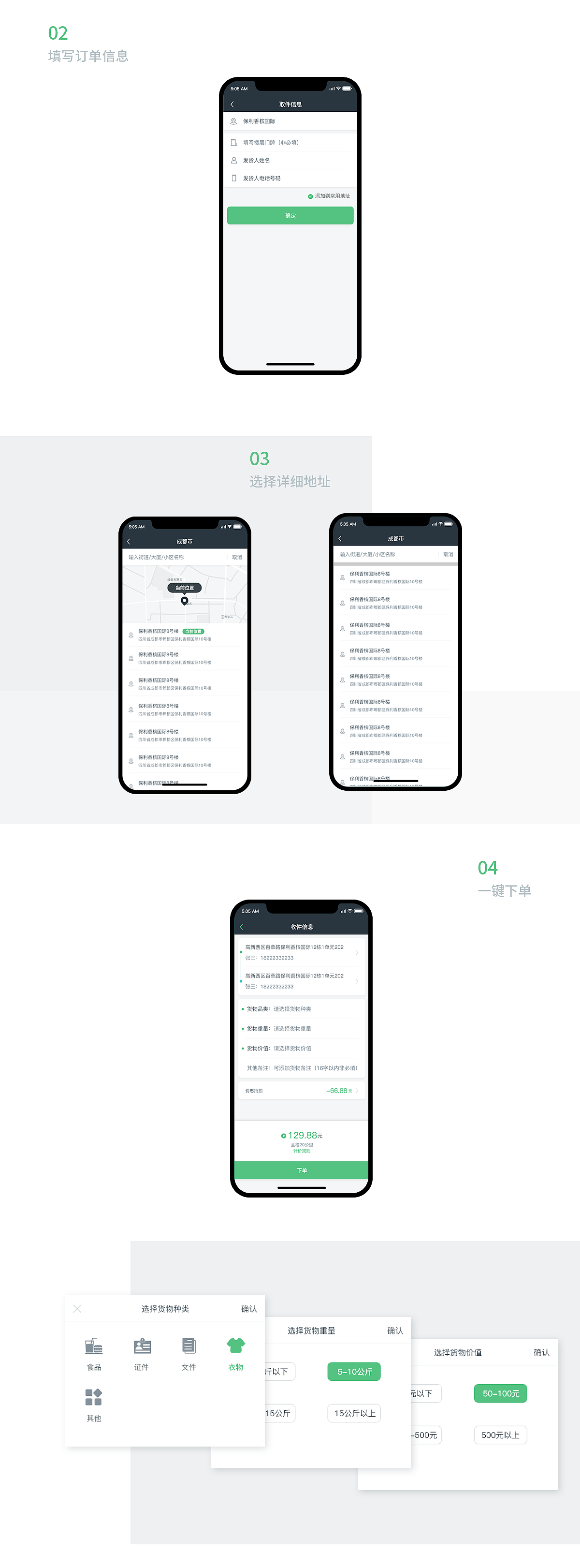 风马快送-App（图ZMTQ5NzQ4MjI0） - APP界面 - 站酷设计师大陳DC原创素材 - 站酷ZCOOL