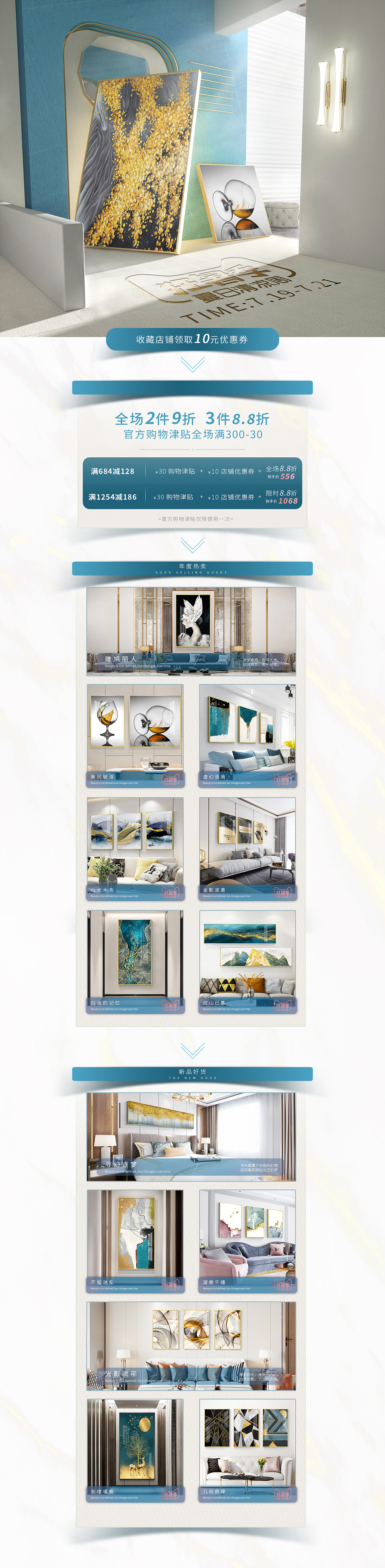 狂暑季（圖ZMTY3Mzk5MzQ4） - 電商 - 站酷設(shè)計(jì)師半舟原創(chuàng)素材 - 站酷ZCOOL