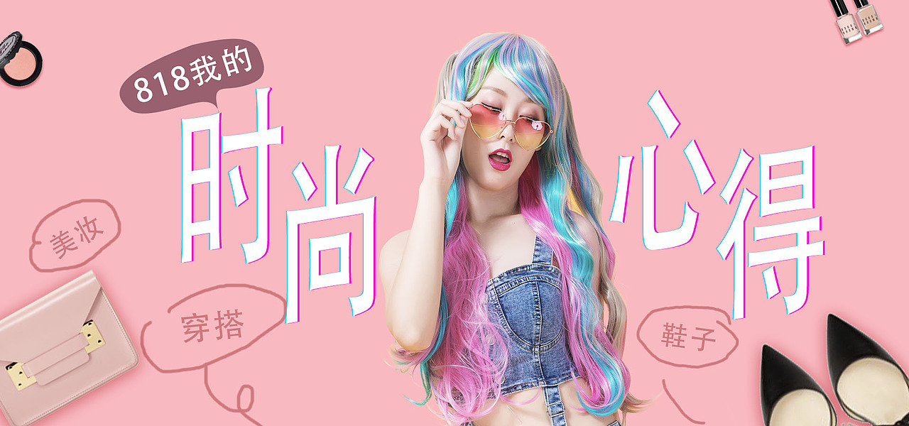 模仿练习（图ZMTc0MzI3Nzg0） - 海报 - 站酷设计师筱九玖原创素材 - 站酷ZCOOL