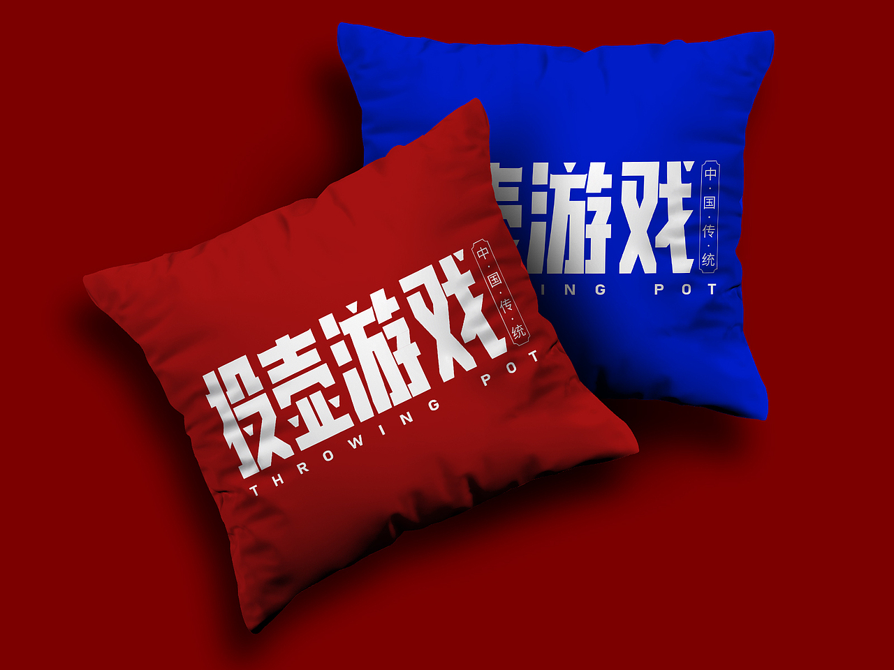 投壶游戏字体设计（图ZMjU4MzQ3MDMy） - 字体/字形 - 站酷设计师紫兰的花时原创素材 - 站酷ZCOOL