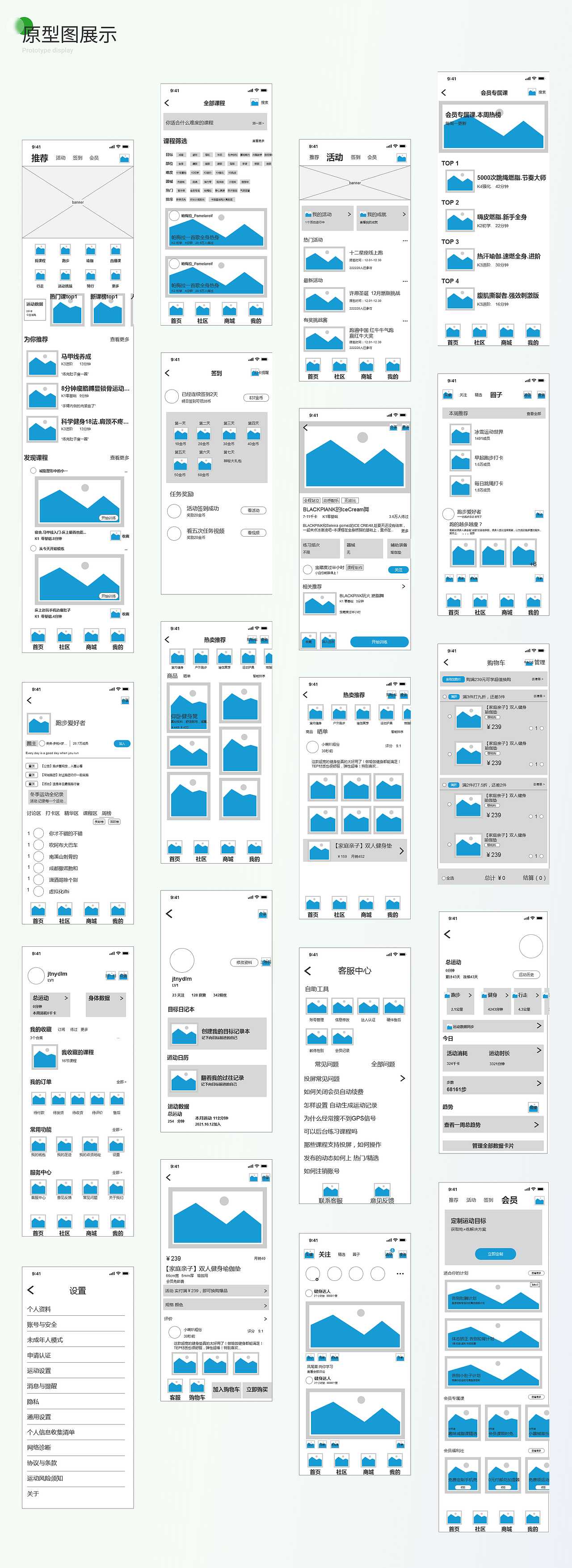 C端APP作品集（图ZMjg3OTkwMDQ4） - APP界面 - 站酷设计师只想当甜妹罢了原创素材 - 站酷ZCOOL