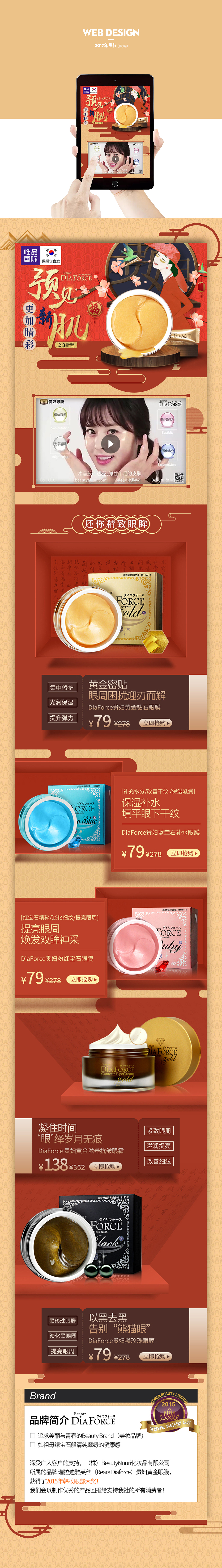 年货节（图ZMTAyNzc1MDI4） - 电商 - 站酷设计师如果时间流逝原创素材 - 站酷ZCOOL