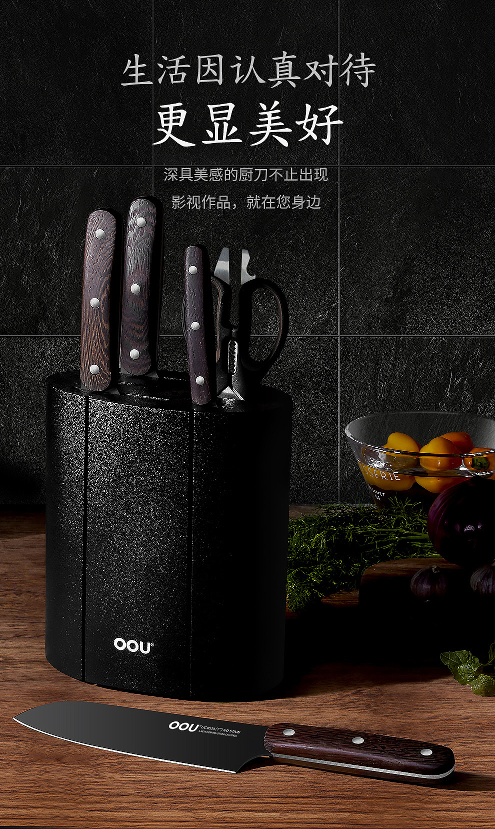 OOU星厨系列黑刀（图ZMTM4NzM3MTU2） - 电商 - 站酷设计师OOU黑刀原创素材 - 站酷ZCOOL