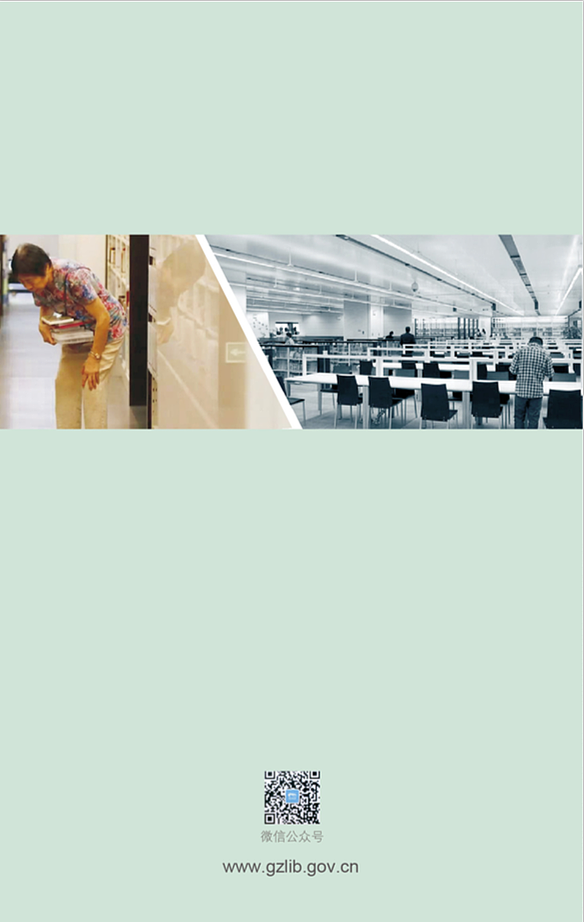 广州图书馆导游手册（图ZMTUyMjE5MTM2） - 书籍/画册 - 站酷设计师慧hy原创素材 - 站酷ZCOOL