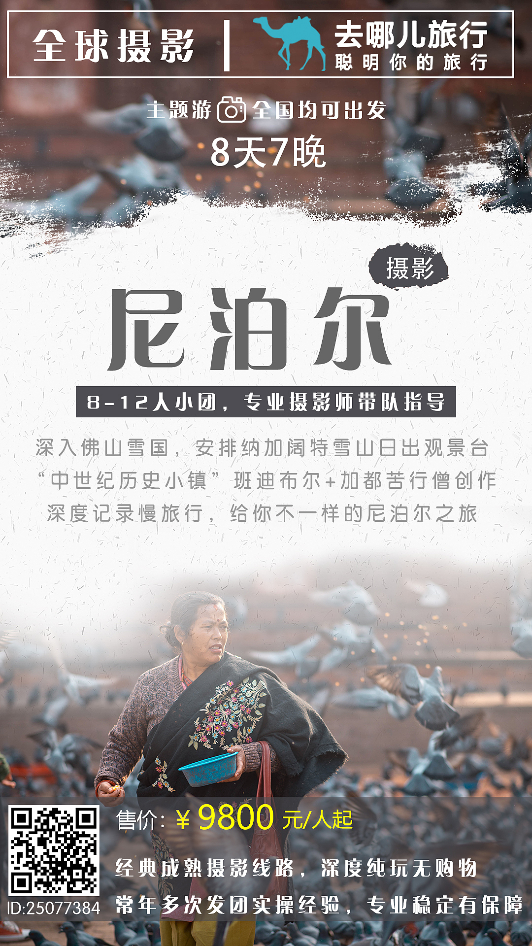 海报（图ZMjE4MTQyNjM2） - 海报 - 站酷设计师leleovo原创素材 - 站酷ZCOOL