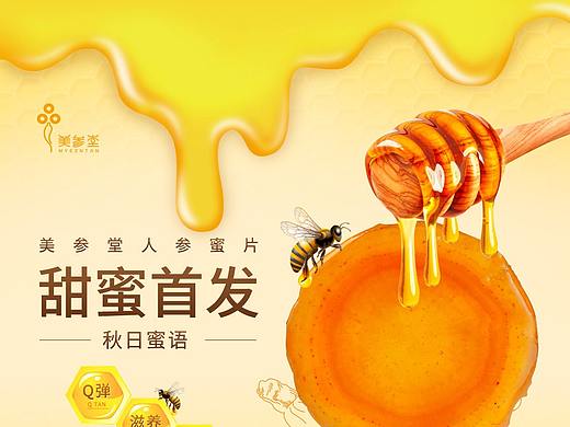 保健品详情页（个人主页-ZNDg5ODk2NjA=） - 电商 - 站酷设计师又又呀啊原创素材 - 站酷ZCOOL