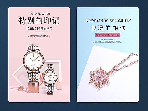 海报（个人主页-ZNTc1NzE3NTY=） - 电商 - 站酷设计师江生途原创素材 - 站酷ZCOOL