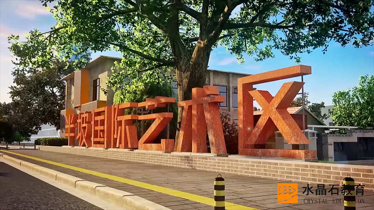 半坡国际艺术区（1708水晶石建筑表现）（图ZMTAzMjE5Mjg0） - 建筑/空间 - 站酷设计师麻池原创素材 - 站酷ZCOOL