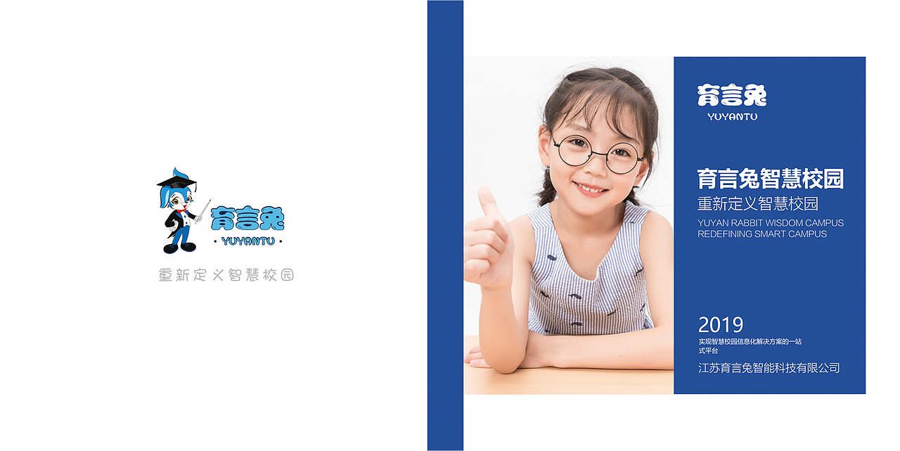 智慧校园画册部分效果图（图ZMjE2MjY3NDg0） - 书籍/画册 - 站酷设计师子涵0828原创素材 - 站酷ZCOOL