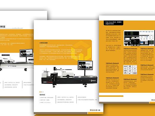 近期部分画册设计作品（2021年7月整理）